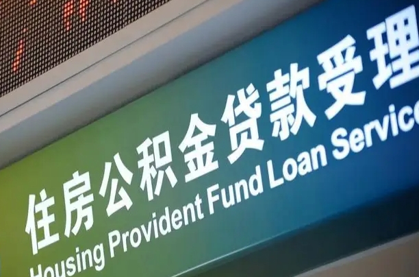 北京离职后公积金可以取吗（离职后公积金可以取出来么）